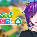 【あつまれどうぶつの森】マイル集め【#shorts /#vtuber/そりいら/ #あつ森 /#あつまれどうぶつの森  /#初見さん大歓迎 #animals/#anime #縦型配信#funny 】