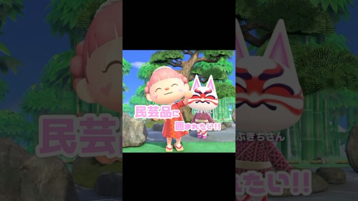 この別荘【竹】が優勝しました…？！？！#あつ森 #どうぶつの森 #あつまれどうぶつの森 #どう森 #shortvideo #shorts #short #ハピパラ #かぶきち