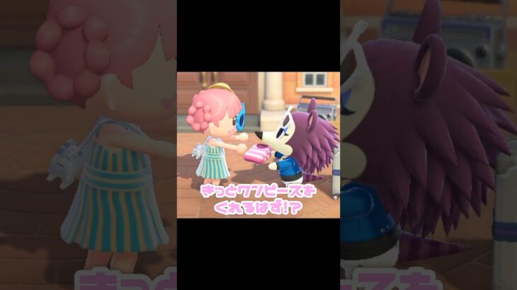 ついに待ちに待ったこの時が来た…？！？！#あつ森 #どうぶつの森 #あつまれどうぶつの森 #どう森 #shortvideo #shorts #short #ことのさん #ケイトのワンピース