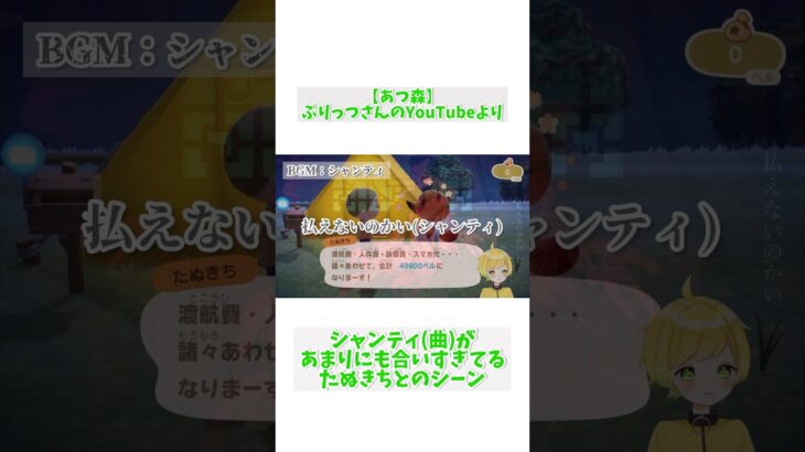 シャンティと合いすぎてて笑ったｗｗ #ぷりっつ #あつ森 #stprclip