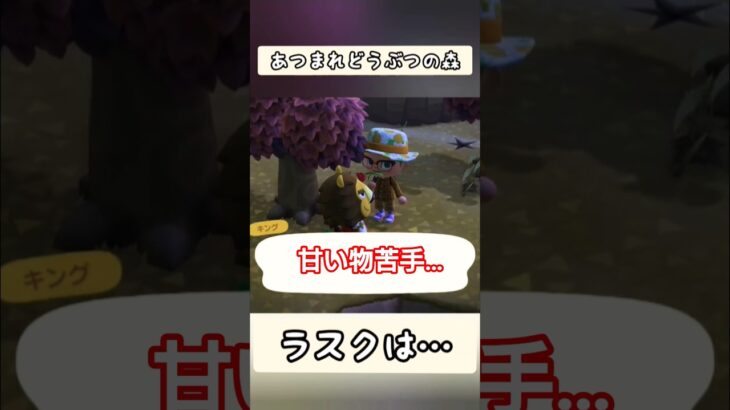 【#あつ森 】ラスクは… 【#switch 】