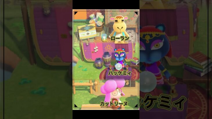 #あつまれどうぶつの森 #あつ森 #どうぶつの森 #小ネタ#パニーの島#ゲーム #ゲーム実況 #switch #チャンネル登録と高評価お願いします