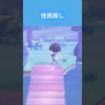 住民を探したよ#あつ森switch #あつ森
