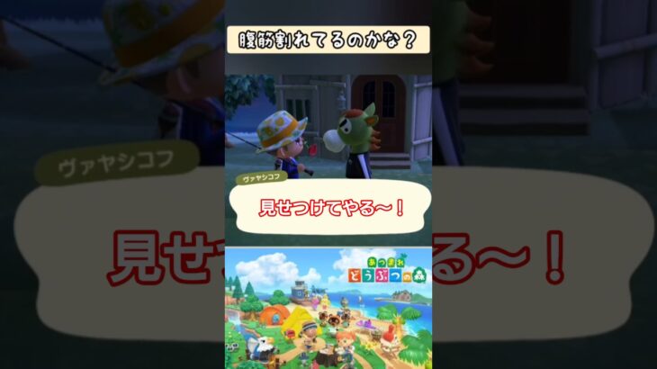 【#あつ森 】見せつけてやる〜！【#switch 】