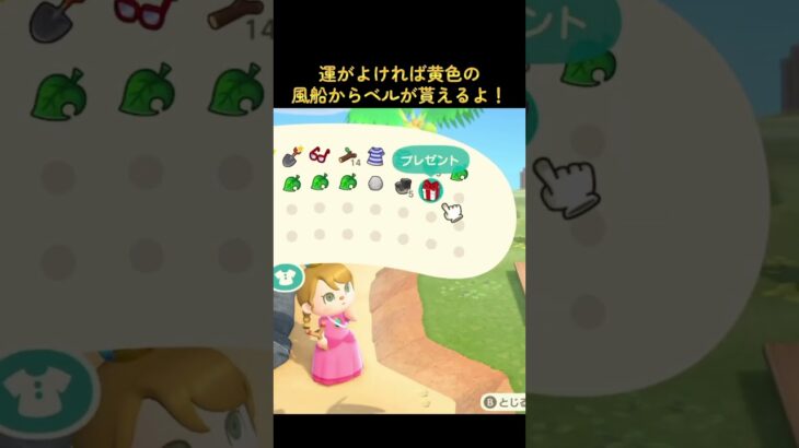 #あつまれどうぶつの森 #あつ森 #どうぶつの森 #小ネタ #小技 #ゲーム #ゲーム実況 #switch #チャンネル登録と高評価お願いします