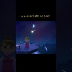 #あつまれどうぶつの森 #あつ森 #どうぶつの森 #ゲーム #ゲーム実況 #switch
