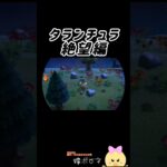 タランチュラ絶望編#あつ森 #switch2 #ゲーム実況 #あつまれどうぶつの森 #実況