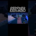 タランチュラと激闘した結果 #switch2 #ゲーム実況 #あつ森 #あつまれどうぶつの森