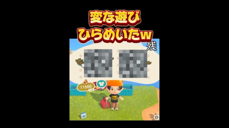 【あつ森】しょーもなすぎてごめんなさい