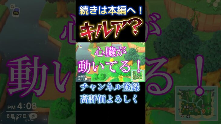 お前は脳を動かしてくれ。 #あつ森 #あつまれどうぶつの森 #ゲーム実況