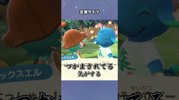 【あつ森】住民さんにカモられてるかもです… #あつ森  #あつまれどうぶつの森  #女性ゲーム実況