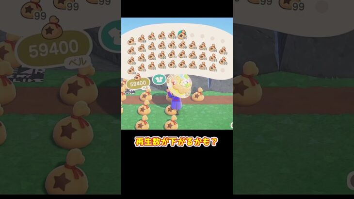 【あつ森】≪おさつのやまで１億≫　腕の見せ所　　　　　　　　　　　　　　　　 #あつまれどうぶつの森　 #ゲーム　 #ゆっくり実況