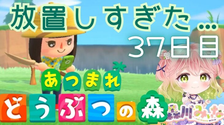 【 #あつ森  】無人島生活３７日目【始めました】