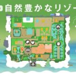 【あつ森】島紹介 | マイデザインなしの自然なリゾート島をお散歩＆夢番地公開【島クリエイト】