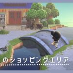 【あつ森】川沿いにお店が立ち並ぶショッピングエリア｜たぬき商店と路地裏のエイブルシスターズ【島クリエイター】