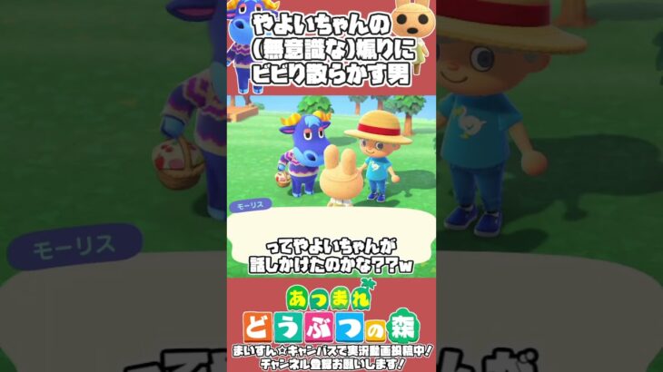 【#あつ森】推しの弁明に必死な男 #ゲーム実況 #あつまれどうぶつの森 #ゲーム #ゲーム実況