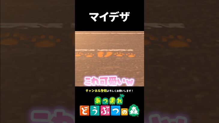 【あつ森】島を彩るマイデザが天才的すぎる