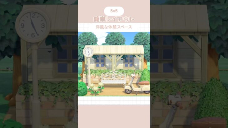 【あつ森】誰でもできる！簡単レイアウト🫧