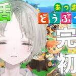 【あつ森】完全初見！昼活でまったりのんびりしていきましょう 初見歓迎【可夢ヰみふう/あつまれ どうぶつの森】