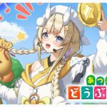 【 あつまれどうぶつの森 】エンディングと島クリと🐌【 にじさんじ / 蝸堂みかる 】