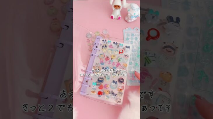 大人のシール帳あつ森再熱で睡眠不足