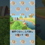 つめたいよぉぉぉぉぉぉ#あつ森 #あつまれどうぶつの森 #あつ森初心者 #冷たい #かまってちゃん