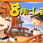 【あつ森】はじめての花火大会 ＃７【#虎眼ぼん】