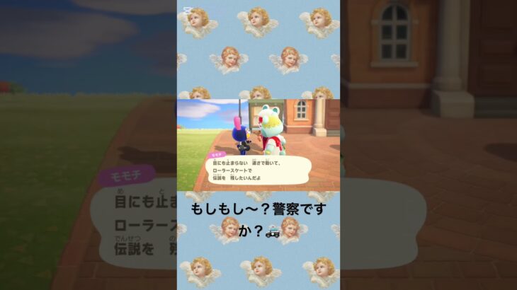 この変態共がぁぁぁぁぁ！#あつ森 #あつまれどうぶつの森 #露出魔#犯罪者#警察