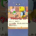 【あつ森】ある意味怖い話… #あつ森  #あつまれどうぶつの森  #女性ゲーム実況