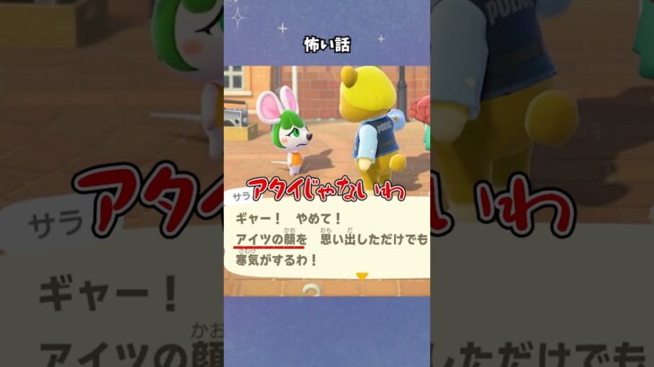 【あつ森】ある意味怖い話… #あつ森  #あつまれどうぶつの森  #女性ゲーム実況