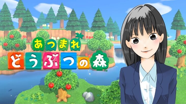 【あつ森】日課が終わったら借金返済に向けてお金稼ぎ！！【初見さん大歓迎】