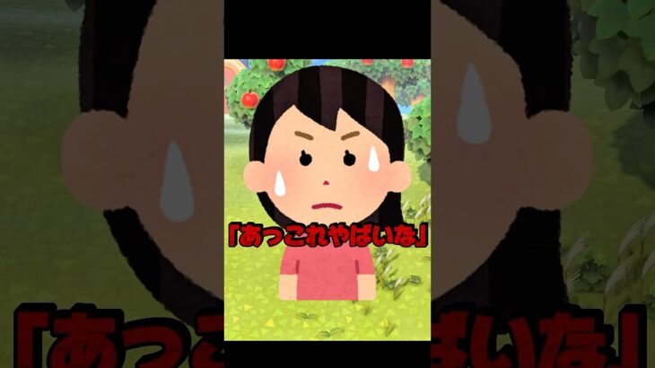 遊園地で◯にかけた話/あつ森切り抜き#あつまれどうぶつの森