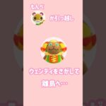 【あつ森】離島ガチャ#あつ森 #離島ガチャ #むぎちゃ