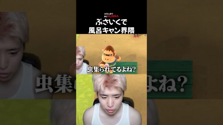【あつ森】住民ぶさいくで虫集られてる嫌すぎるって。【あつまれ どうぶつの森】 #どうぶつのもり #あつ森 #あつまれどうぶつの森