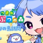 【#あつ森】配信外で遊んでた島に行ってみよう【里帰り】
