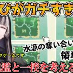 【あつ森】文明の発達には○○が大事！島選びの視点が個性的すぎるらでんちゃん…はじめての無人島に大はしゃぎ【ホロライブ切り抜き/儒烏風亭らでん】