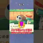 【あつ森】パから始まる３文字の住民さんは？ #あつ森  #離島ガチャ #女性ゲーム実況