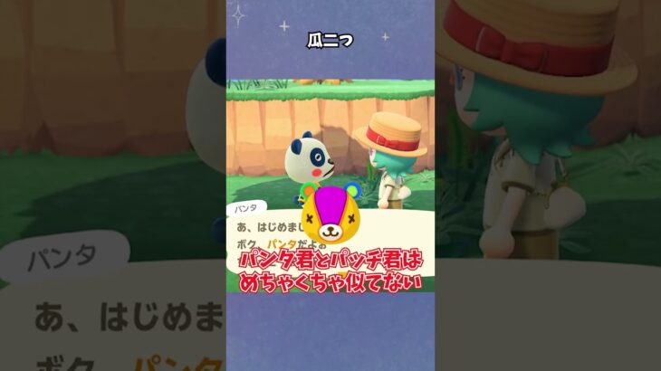 【あつ森】パから始まる３文字の住民さんは？ #あつ森  #離島ガチャ #女性ゲーム実況