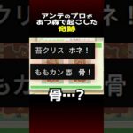 アンダーテールのプロさん、人生初めてのあつ森で奇跡を起こしてしまう…