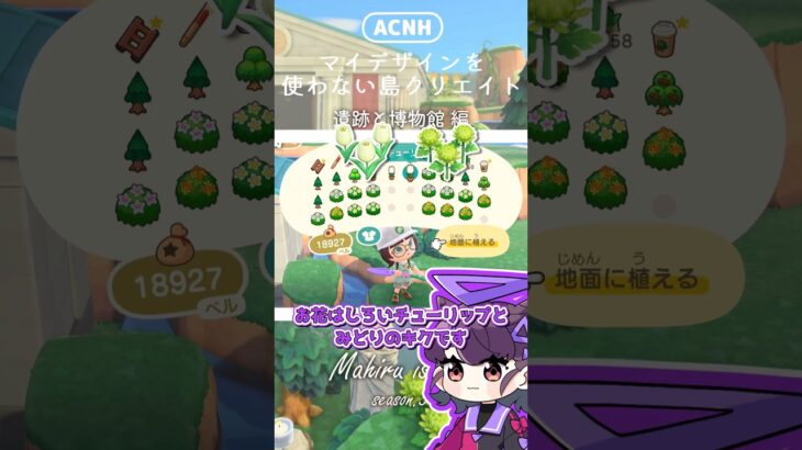 【あつ森🔨島クリエイト】遺跡と角物館 編【ゆっくり実況】#あつ森 #ゆっくり実況