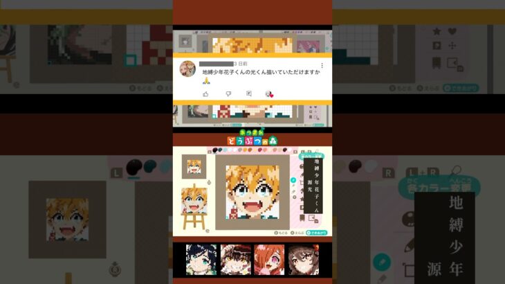 【あつ森】地縛少年花子くん「源光（光くん）」をマイデザインで描いてみた！#あつ森 #マイデザイン #ドット絵 #地縛少年花子くん #どうぶつの森