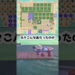 【あつ森】≪カブで１億④≫　おさつのやまが８ヶ月かかったから          　　　　　　　　　　　          #あつまれどうぶつの森  #ゆっくり実況