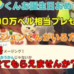 「視聴者参加型」♯あつ森　島訪問企画　　♯雑談