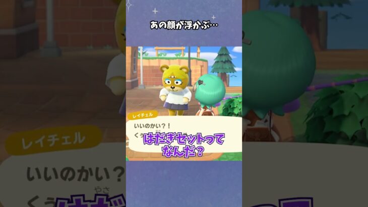 【あつ森】この服といえば… #あつ森  #あつまれどうぶつの森  #女性ゲーム実況