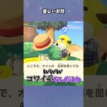 【あつ森】怖くないコワイ系 #あつ森  #離島ガチャ #女性ゲーム実況