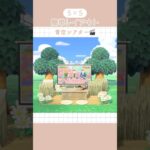 【あつ森】誰でもできる！簡単レイアウト🫧