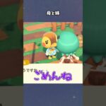 【あつ森】あだ名どっちがいい？ #あつ森  #あつまれどうぶつの森  #女性ゲーム実況