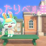 【あつ森】まったりベル集め(※本日無言配信です)