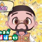 【 あつ森・⑤④⑧】