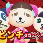 【あつ森アニメ】ハラハラ！ドキドキ！大ピンチエピソードまとめ🔥【総集編】